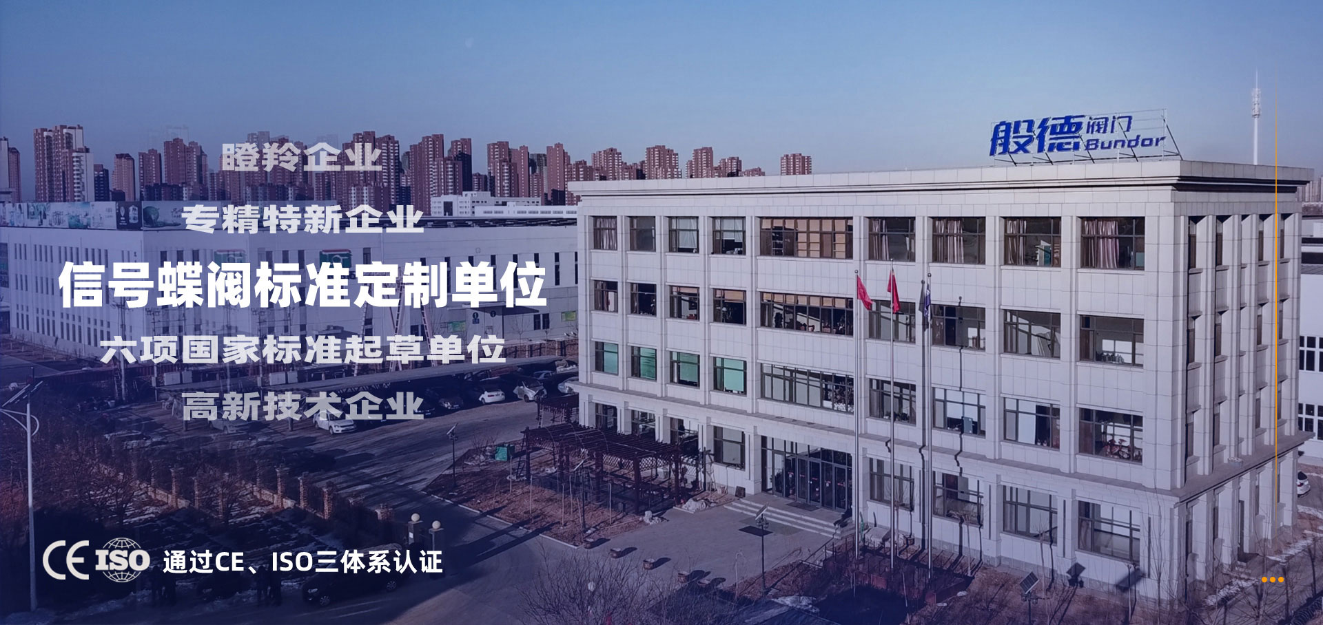 般德閥門